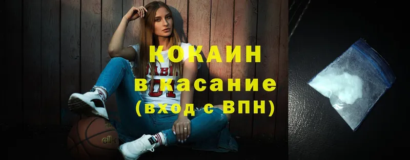 Cocaine FishScale Мытищи