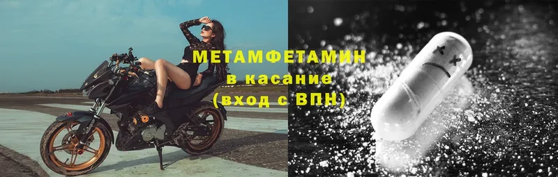 МЕТАМФЕТАМИН Methamphetamine Мытищи